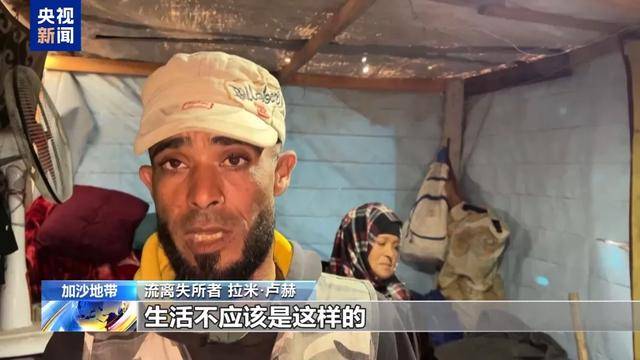 “沒工作 沒收入 只能住在墓地”，央視曝光加沙困境