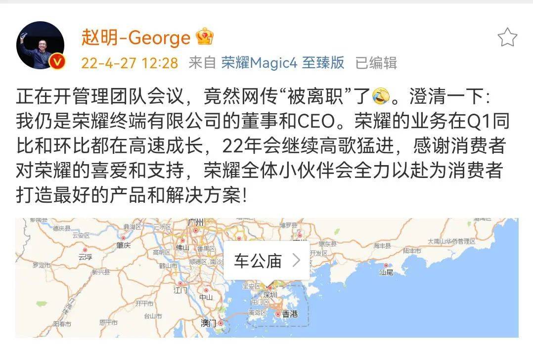 趙明卷入離職風(fēng)波，或是榮耀要流血上市前兆