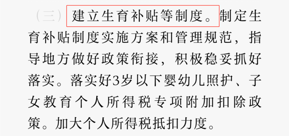 大增52萬(wàn)！中國(guó)出生人口逆轉(zhuǎn)，什么信號(hào)