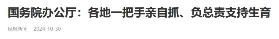 大增52萬(wàn)！中國(guó)出生人口逆轉(zhuǎn)，什么信號(hào)