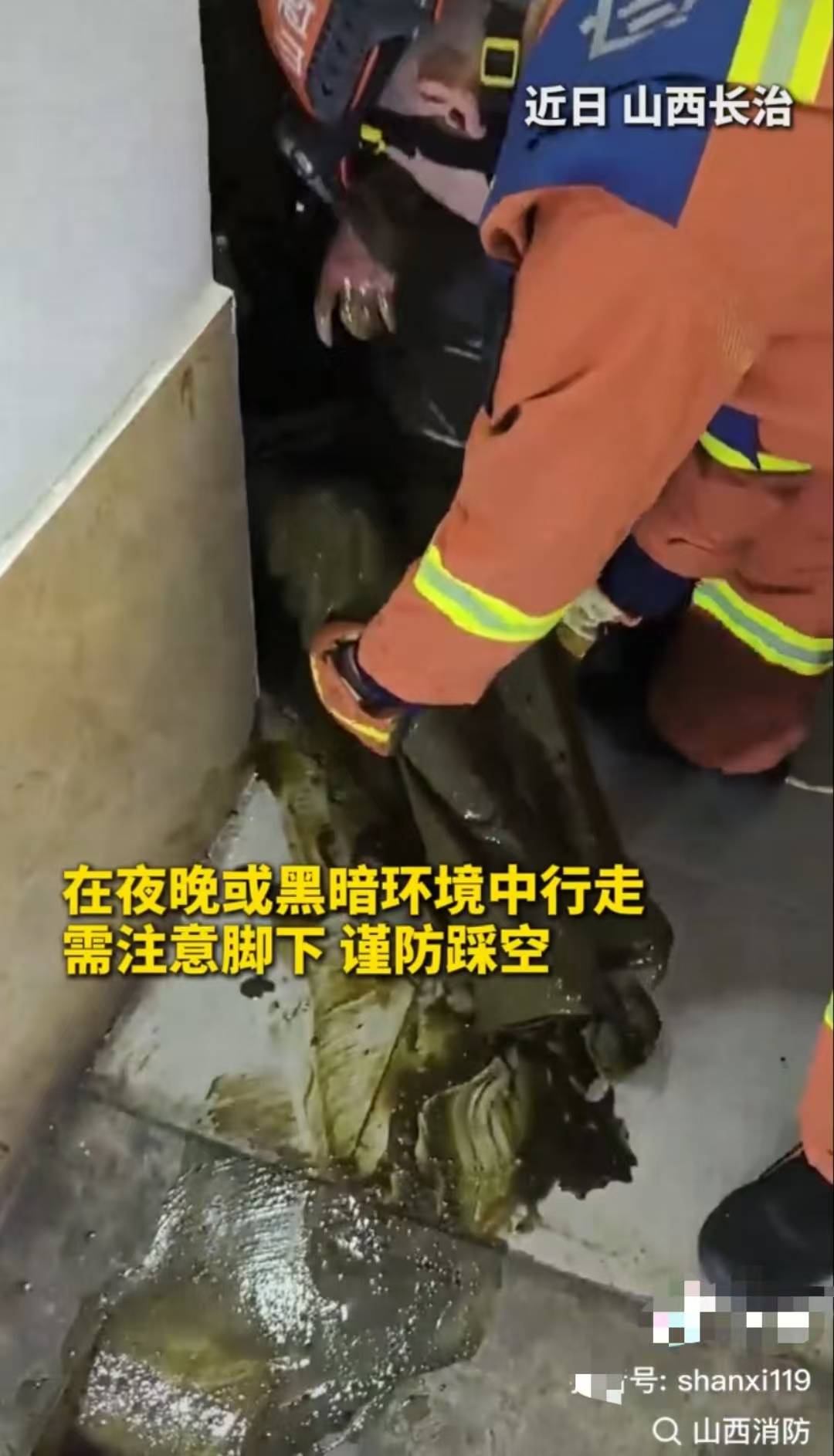 怕什么來(lái)什么！山西長(zhǎng)治一女子掉進(jìn)旱廁，消防員下到廁坑里救出