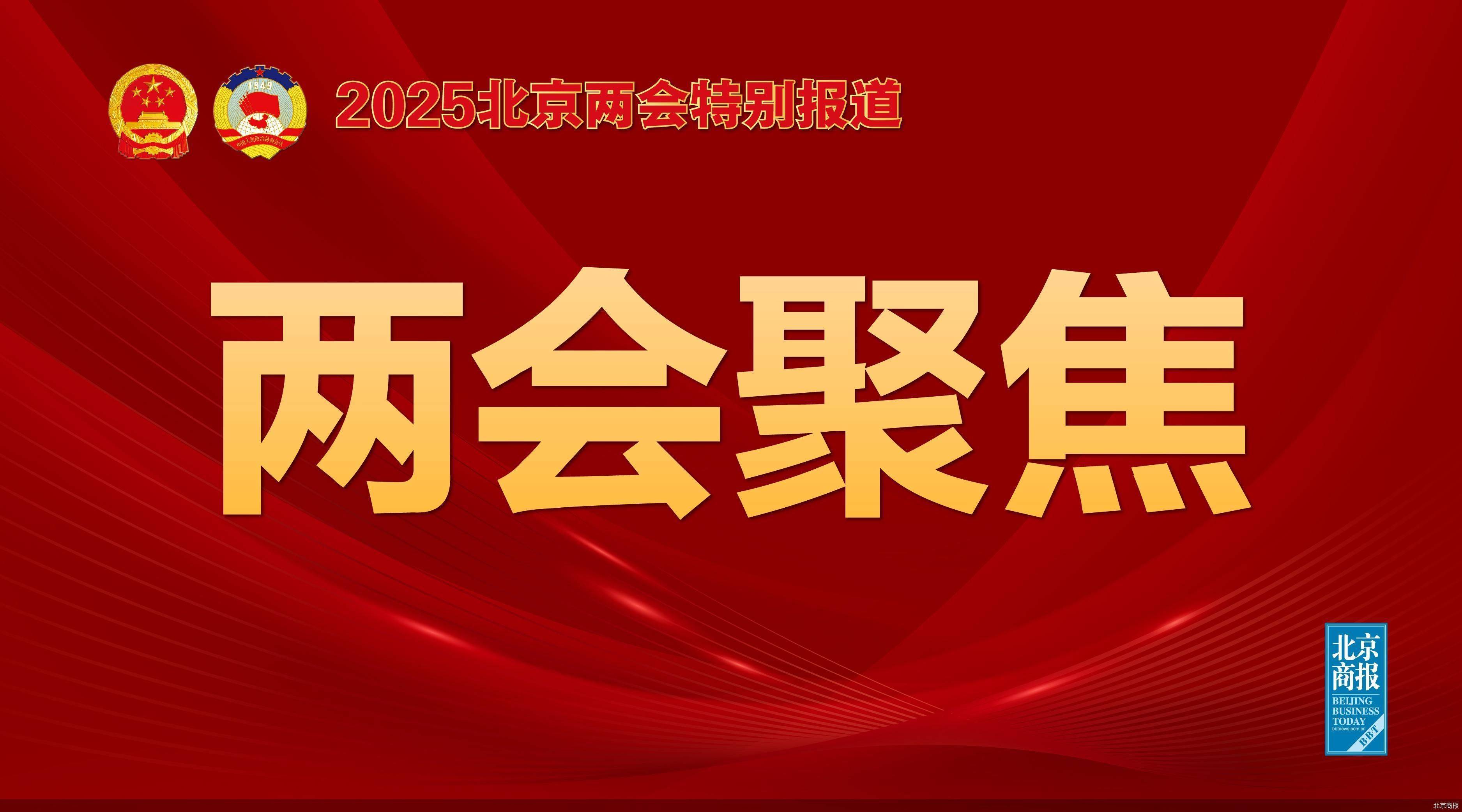北京市人大代表、首都經(jīng)濟(jì)貿(mào)易大學(xué)北京數(shù)字經(jīng)濟(jì)發(fā)展研究院二級教授李平：北京需構(gòu)建區(qū)域一體化的數(shù)字經(jīng)濟(jì)生態(tài)圈