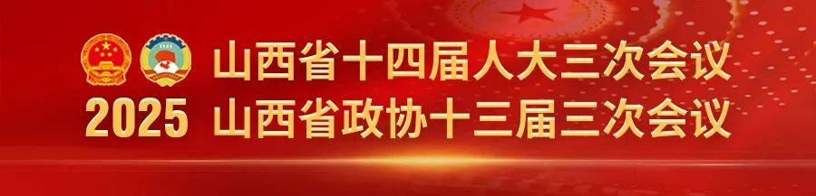 省十四屆人大三次會(huì)議主席團(tuán)舉行第一次會(huì)議，唐登杰主持會(huì)議