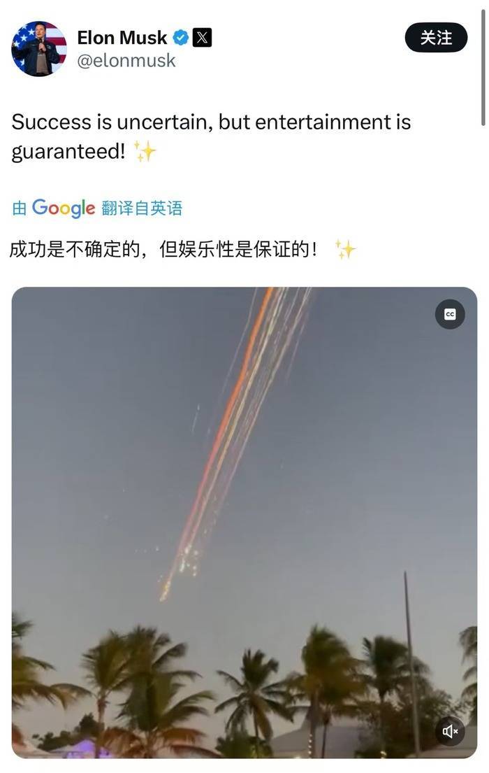 SpaceX星艦第七次試飛入軌失敗，但再次完成“筷子夾火箭”回收