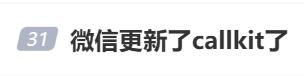 很意外！微信又雙叒出新功能，網(wǎng)友：太方便了！