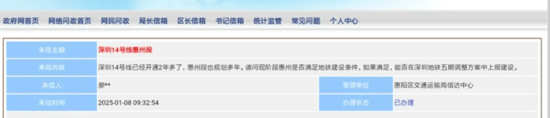 深圳14號線東延有戲？惠州兩部門釋放重要信息……