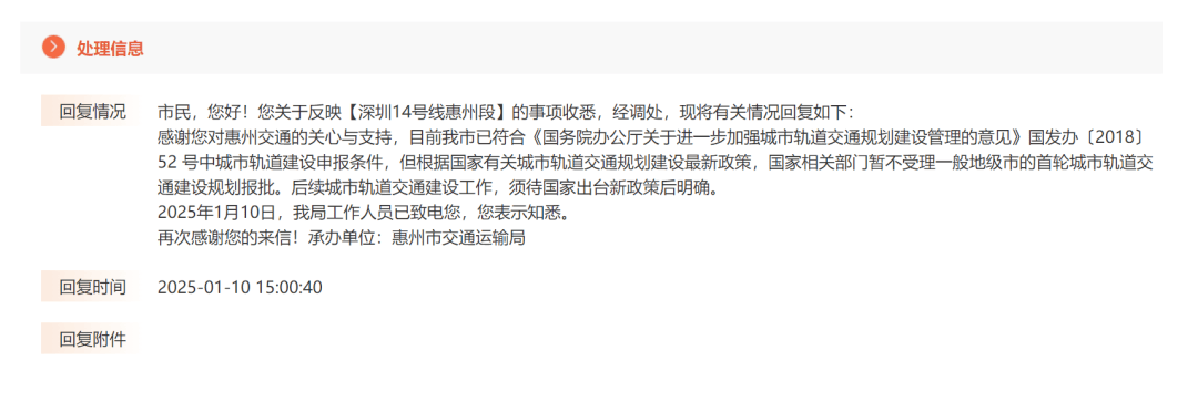 深圳14號線東延有戲？惠州兩部門釋放重要信息……