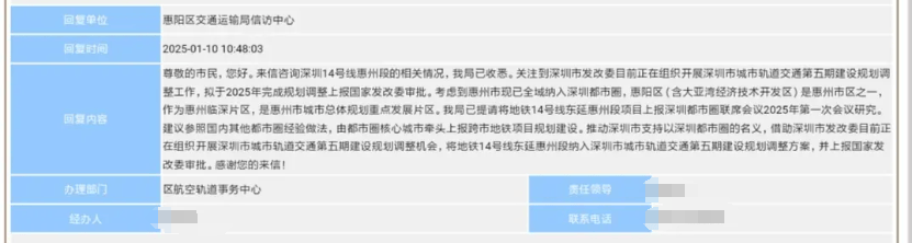 深圳14號線東延有戲？惠州兩部門釋放重要信息……