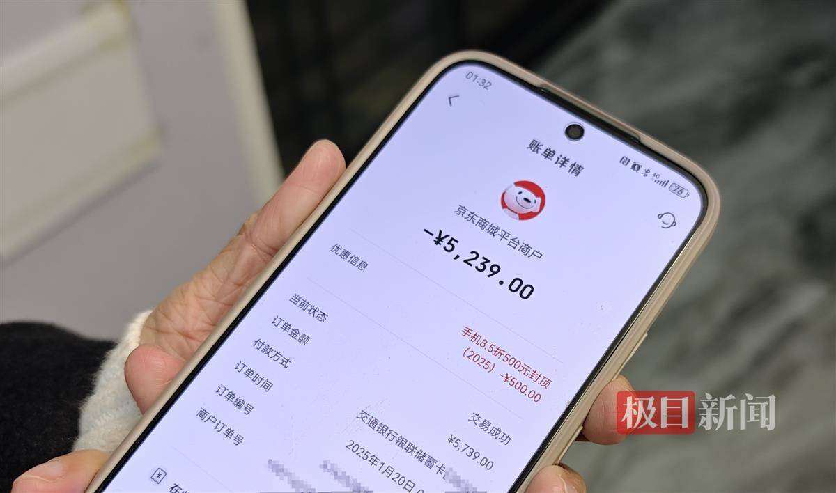 2025手機(jī)國補(bǔ)第一單，武漢市民凌晨驚喜收貨
