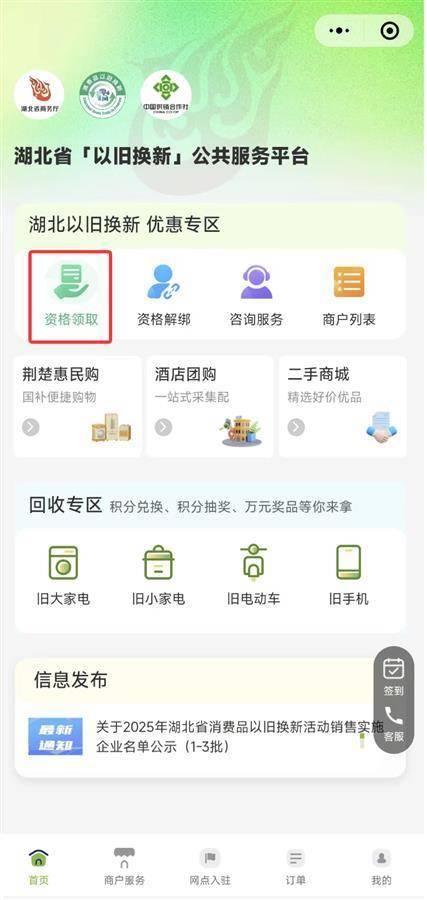 2025手機(jī)國補(bǔ)第一單，武漢市民凌晨驚喜收貨