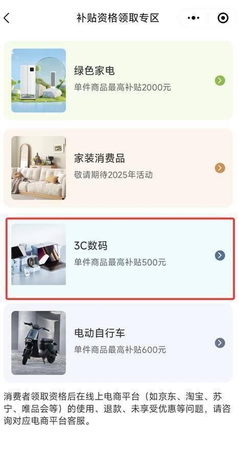 2025手機(jī)國補(bǔ)第一單，武漢市民凌晨驚喜收貨