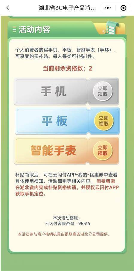 2025手機(jī)國補(bǔ)第一單，武漢市民凌晨驚喜收貨