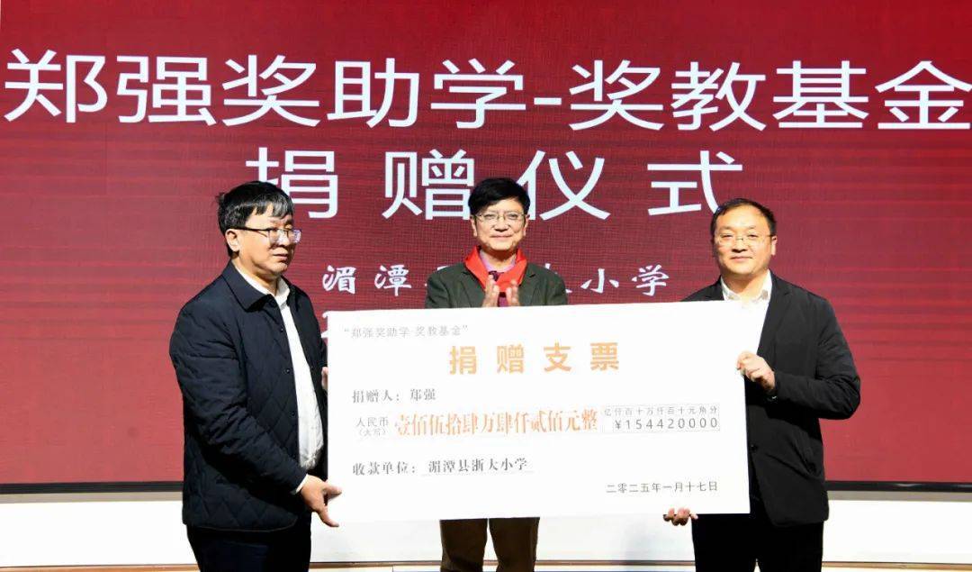 “網(wǎng)紅教授”鄭強重回貴州，“鄭強獎助學-獎教基金”已獲捐贈416萬余元