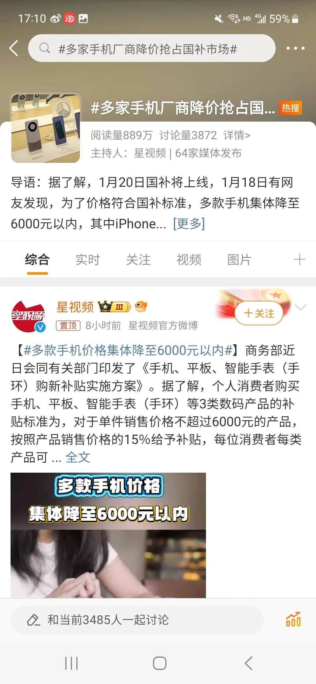 蘋果、華為等多款手機，集體大跳水！