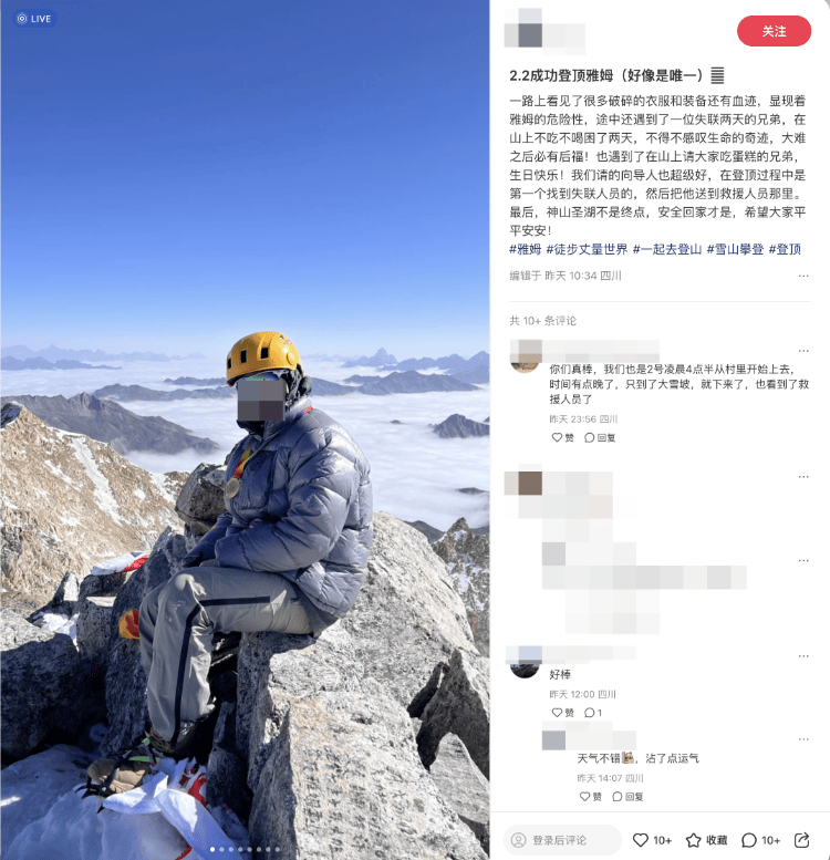 不要去！不要去！已有人不幸遇難