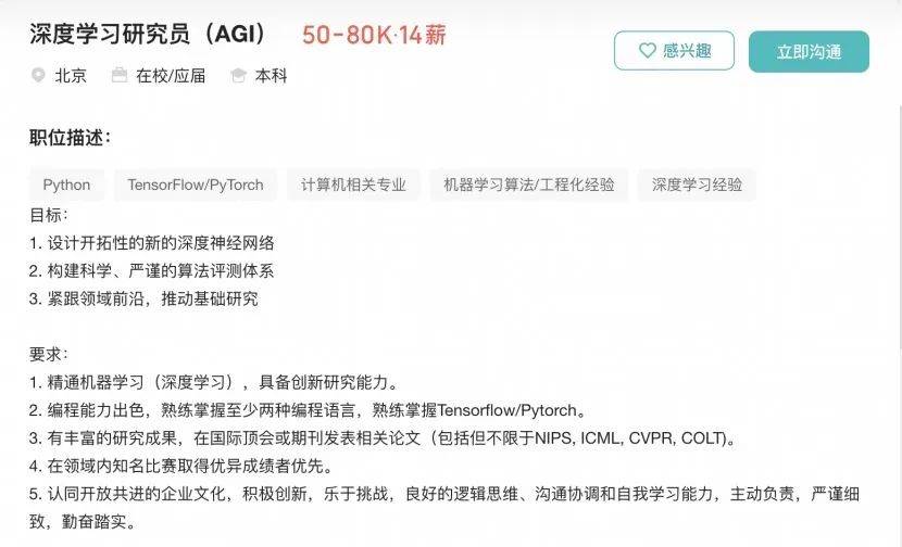 實習生月薪過萬！DeepSeek梁文鋒談?wù)衅笜藴剩浩脩?yīng)屆生