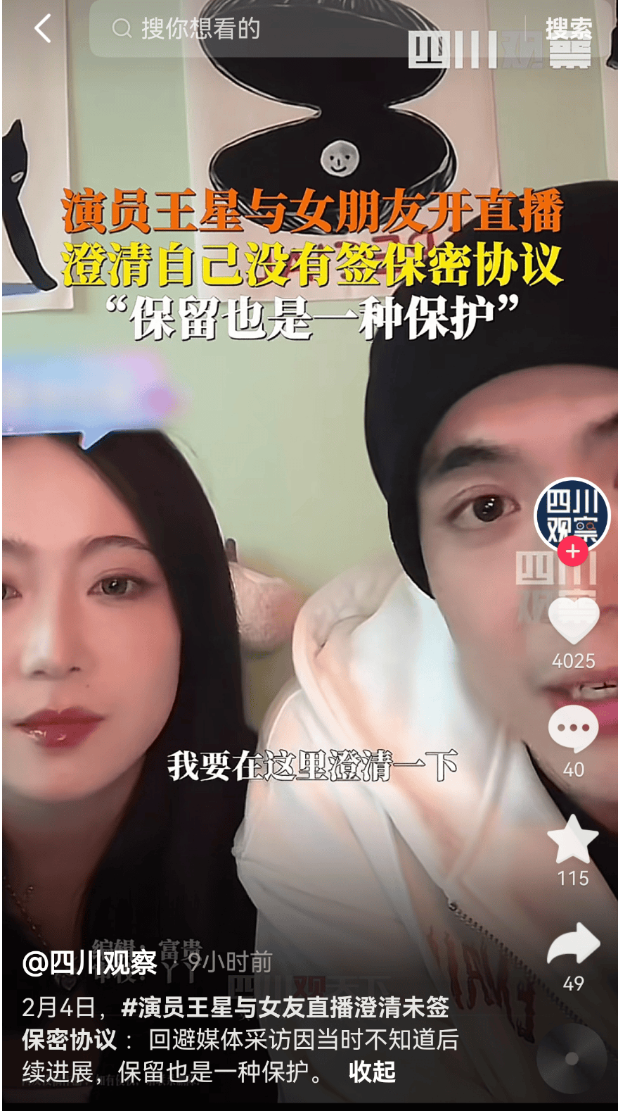 最新！妙瓦底等多個緬甸詐騙團(tuán)伙活動地區(qū)電網(wǎng)已切斷，演員王星及女友直播發(fā)聲