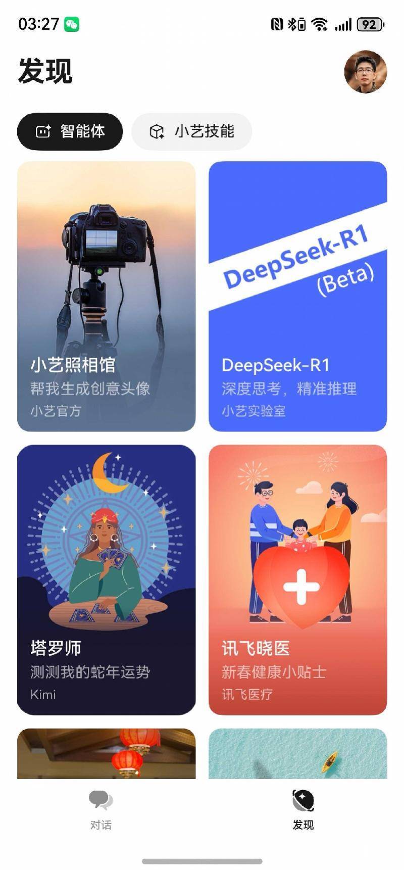 華為小藝接入DeepSeek，盤古大模型有點(diǎn)尷尬了？