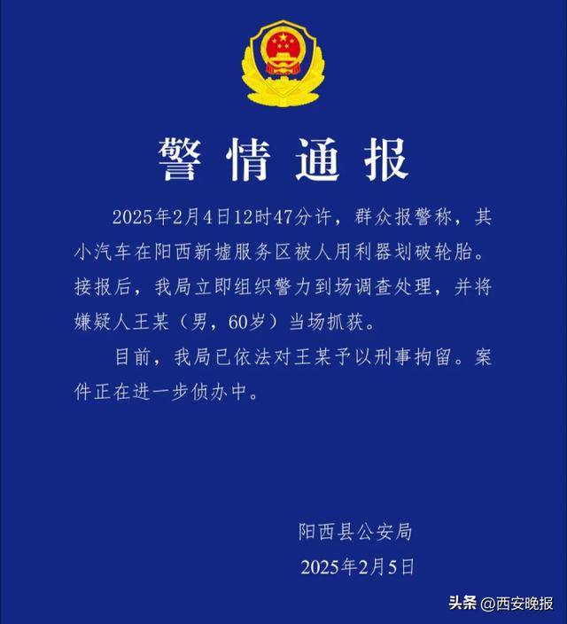 王某（男，60歲），被當(dāng)場抓獲！已刑拘