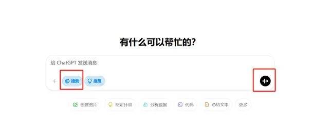 ChatGPT搜索功能今起人人可用，無需注冊