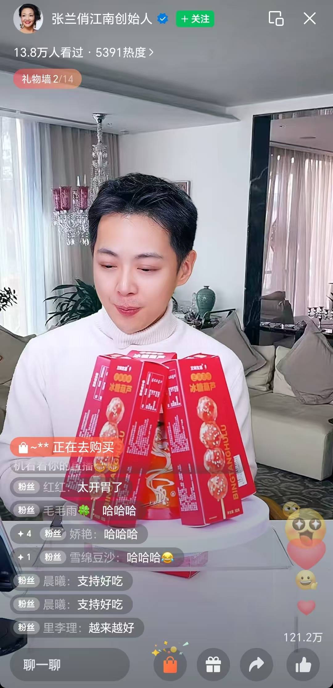 張?zhí)m未被封禁的賬號(hào)開播，本人未露面