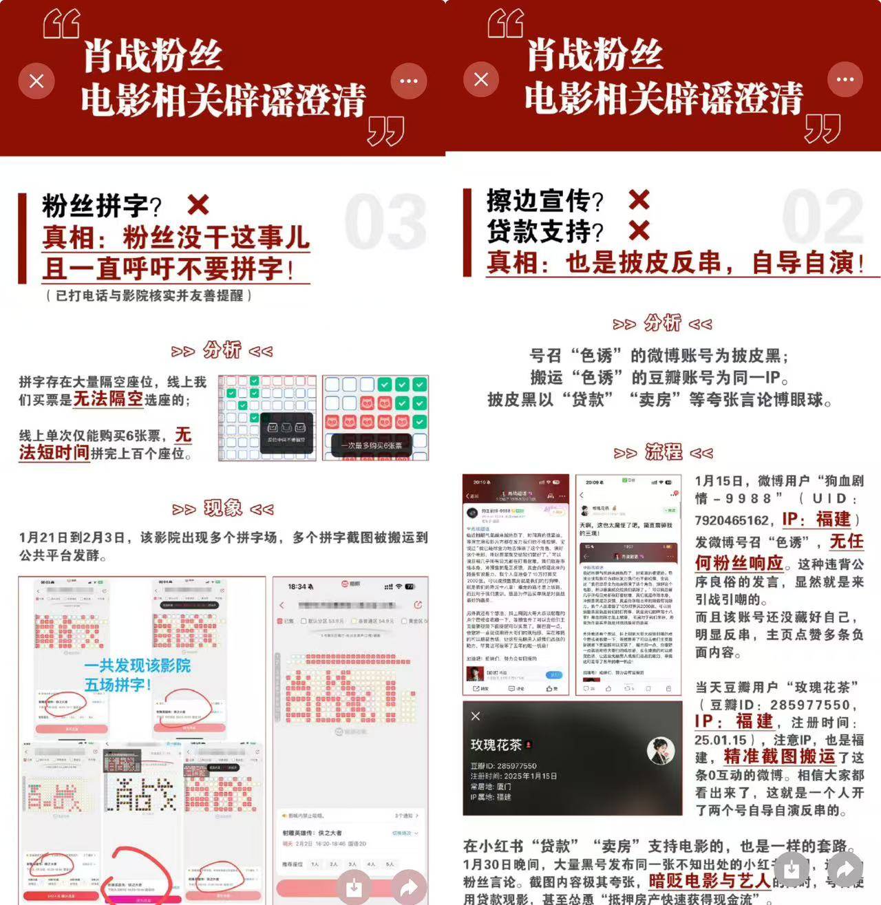 《射雕英雄傳》票房口碑雙撲，粉絲電影春節(jié)檔失效