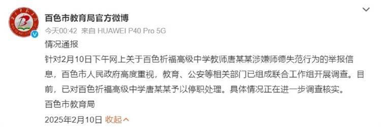 00后女生疑遭班主任侵犯后抑郁自殺，家屬發(fā)聲：她常排名第一，因抑郁退學(xué)