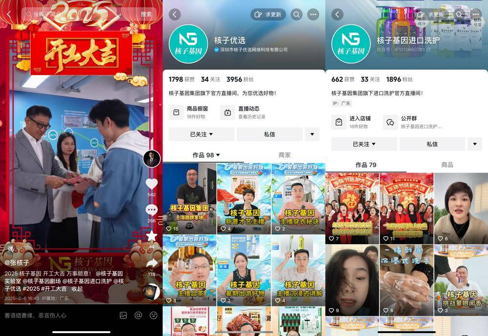 “核酸大王”張核子被限高：新業(yè)務(wù)瞄準(zhǔn)進(jìn)口保健品，賬號矩陣打造創(chuàng)業(yè)家人設(shè)