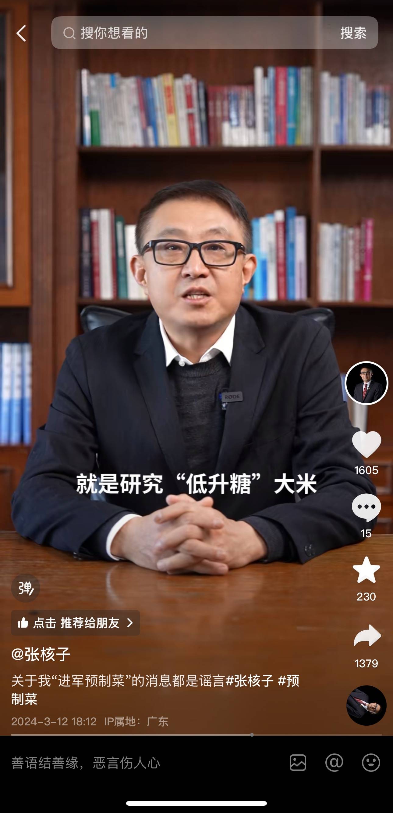 “核酸大王”張核子被限高：新業(yè)務(wù)瞄準(zhǔn)進(jìn)口保健品，賬號矩陣打造創(chuàng)業(yè)家人設(shè)