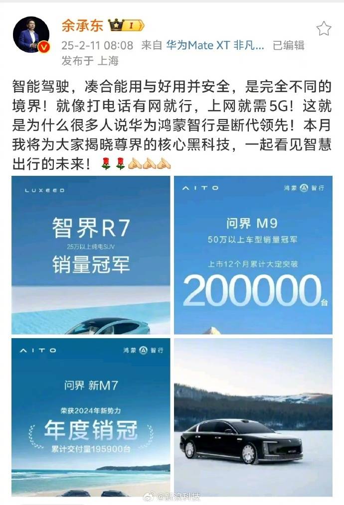 余承東疑似喊話比亞迪：智能駕駛湊合能用與好用安全，完全不同
