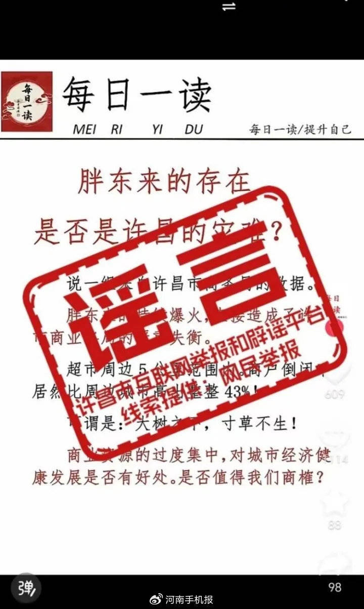 于東來(lái)最新發(fā)文：胖東來(lái)今年將安排網(wǎng)上課堂，逐步分享工作方法等，嘗試吸收少許企業(yè)......