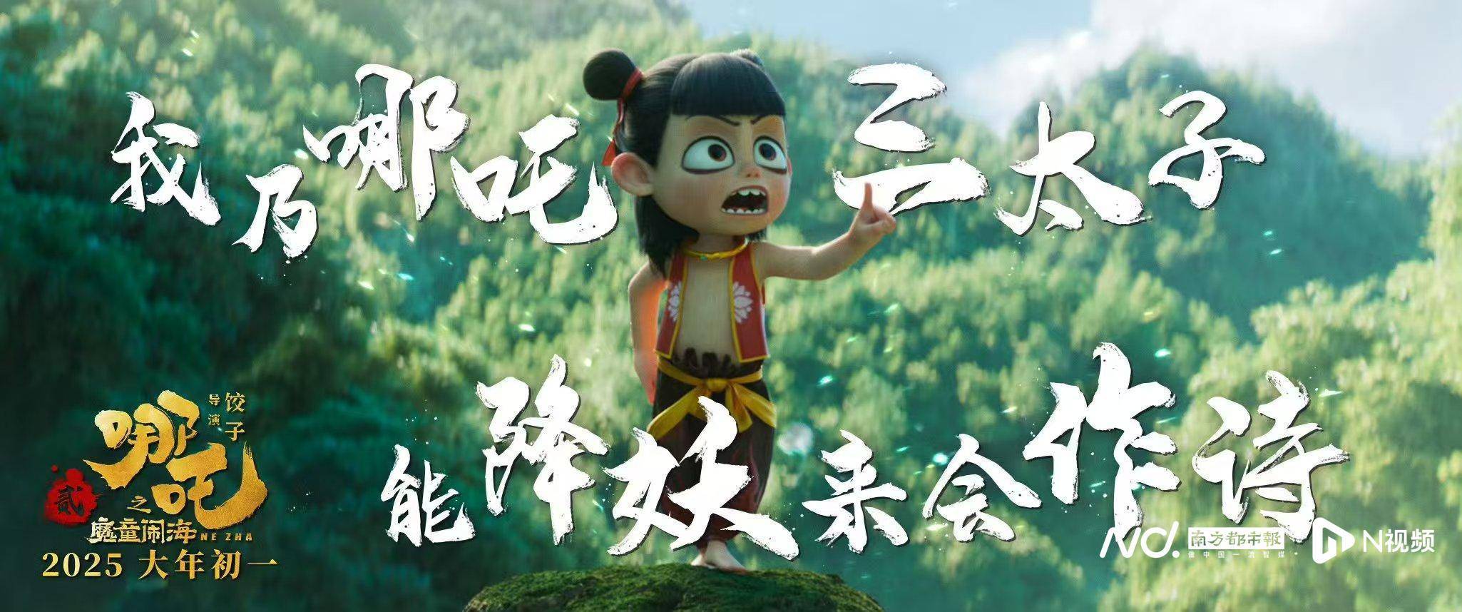 哪吒配音演員呂艷婷：最“害怕”哪吒發(fā)怒，需時(shí)刻保持高能量