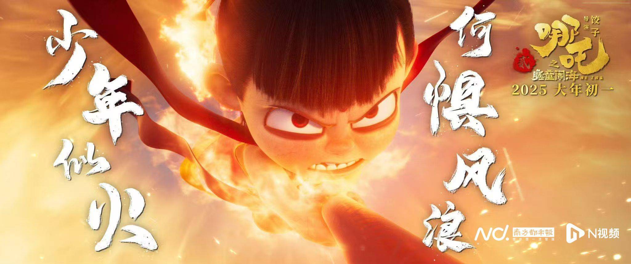 哪吒配音演員呂艷婷：最“害怕”哪吒發(fā)怒，需時(shí)刻保持高能量