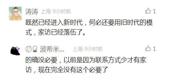 怕暴露隱私，很多網(wǎng)友表示“不喜歡”“別上門”