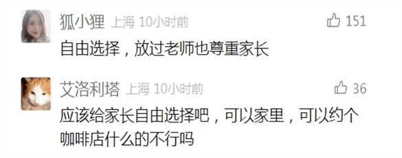 怕暴露隱私，很多網(wǎng)友表示“不喜歡”“別上門”