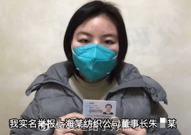 女子實(shí)名舉報(bào)遭公司董事長猥褻，警方因董事長年滿七十周歲不執(zhí)行拘留