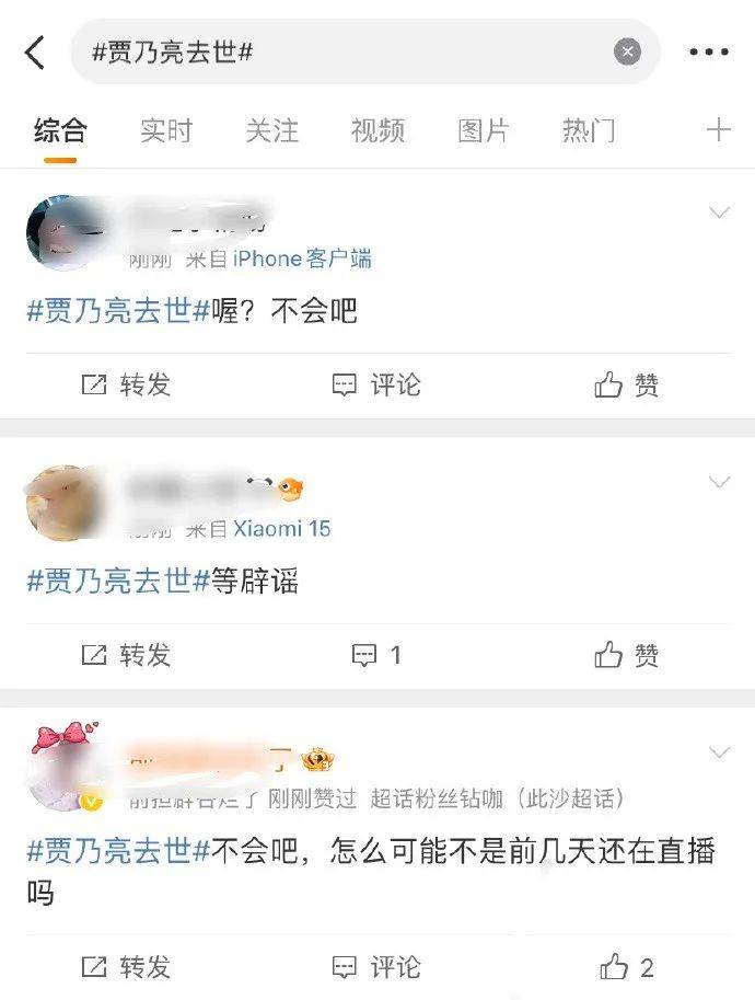 哈爾濱籍知名演員遭遇不幸？最新回應(yīng)！