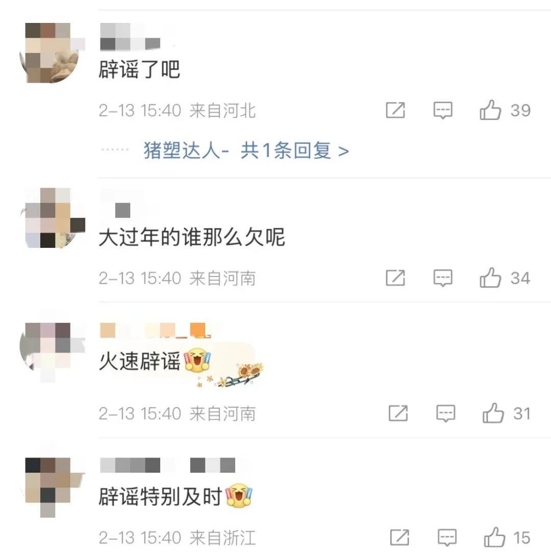 哈爾濱籍知名演員遭遇不幸？最新回應(yīng)！