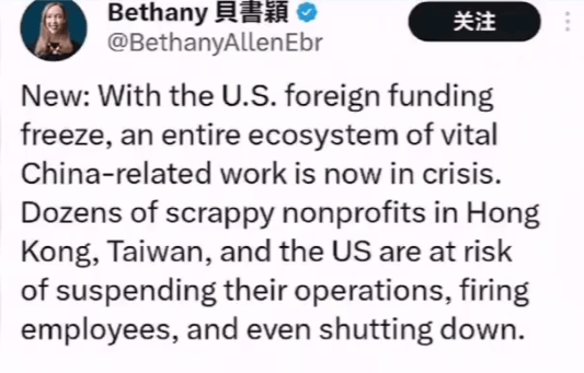 “反華妖女”破防：金主不給錢(qián)了！
