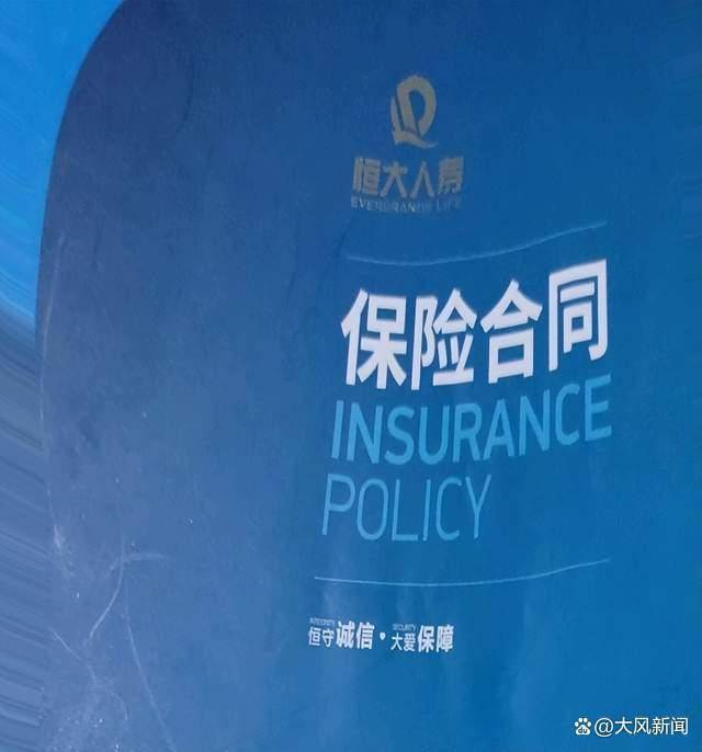 男子患病被下病危通知，痊愈后拿“重疾險”保單申請理賠被拒；海港人壽：所患疾病指標(biāo)達(dá)不到約定的理賠標(biāo)準(zhǔn)