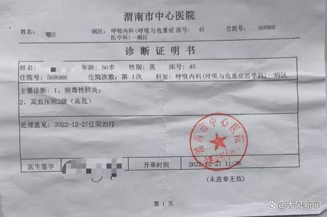 男子患病被下病危通知，痊愈后拿“重疾險”保單申請理賠被拒；海港人壽：所患疾病指標(biāo)達(dá)不到約定的理賠標(biāo)準(zhǔn)