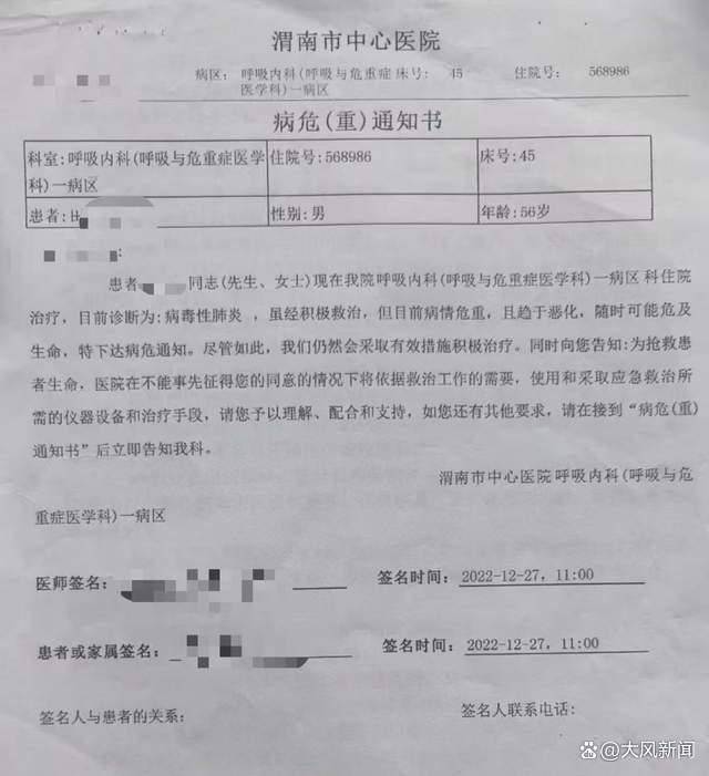 男子患病被下病危通知，痊愈后拿“重疾險”保單申請理賠被拒；海港人壽：所患疾病指標(biāo)達(dá)不到約定的理賠標(biāo)準(zhǔn)