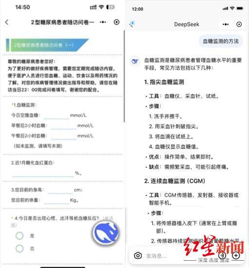 成都一醫(yī)院宣布接入DeepSeek，并將推廣至社區(qū)衛(wèi)生服務(wù)中心