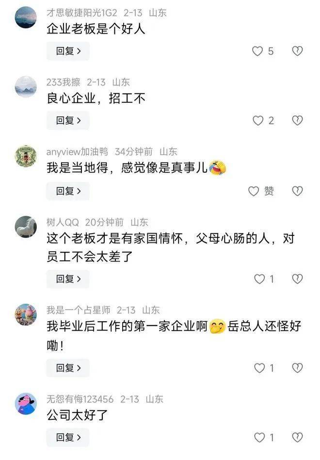 單身員工不結(jié)婚就解聘？約談！叫停！