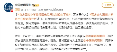 一班主任在教室突發(fā)意外身亡，警方介入