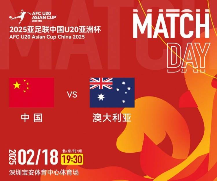 澳洲中衛(wèi)：想要戰(zhàn)勝中國國青，奪得A組第一可降低淘汰賽難度