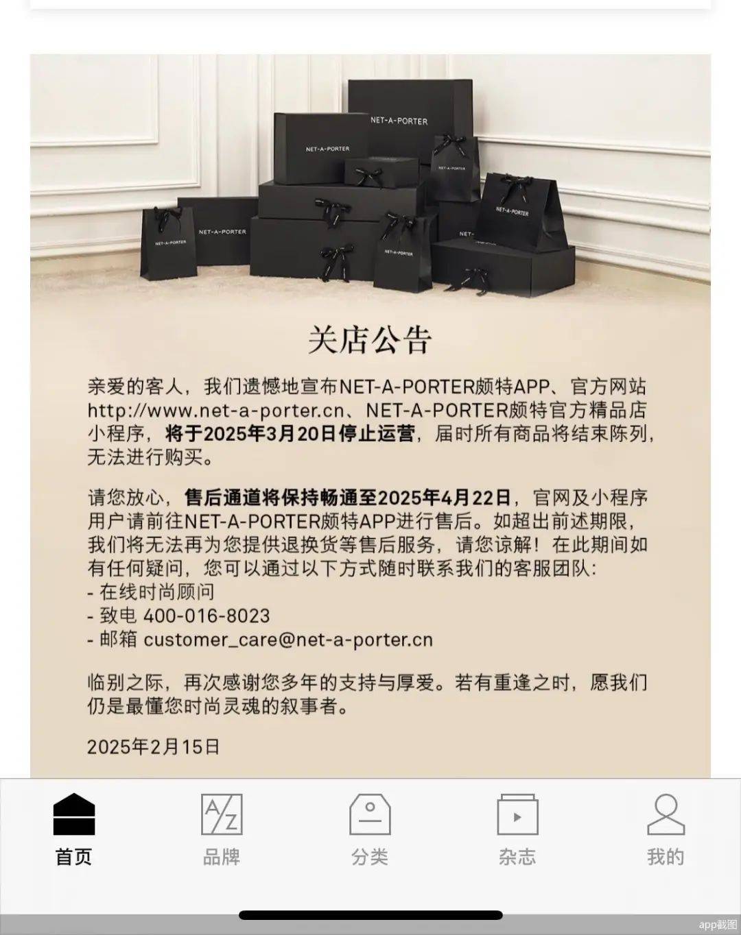 突然宣布，將關(guān)閉所有店鋪！