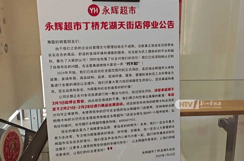 太突然！杭州兩家知名超市即將停業(yè)，這里有你的青春回憶嗎？