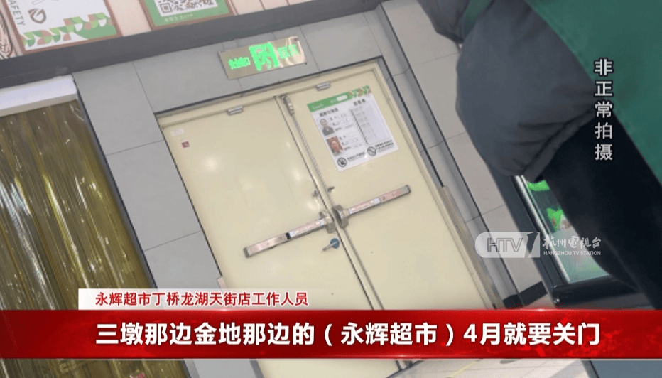 太突然！杭州兩家知名超市即將停業(yè)，這里有你的青春回憶嗎？