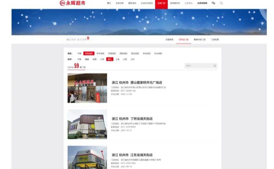 太突然！杭州兩家知名超市即將停業(yè)，這里有你的青春回憶嗎？